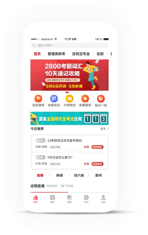 栏目用于追新